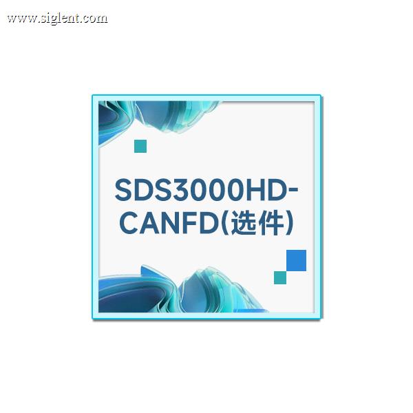 SDS3000HD-CANFD