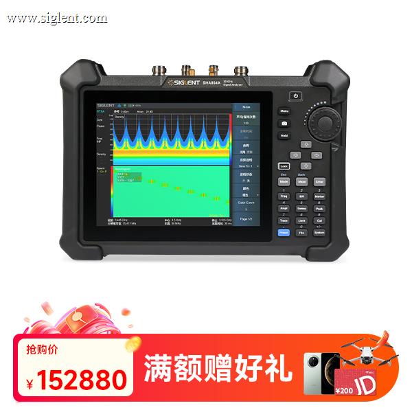 SHA864A 手持频谱分析仪