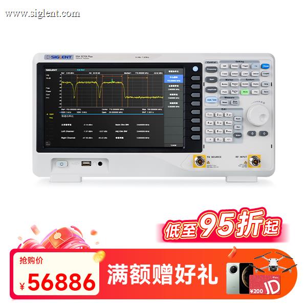SSA3075X Plus  频谱分析仪